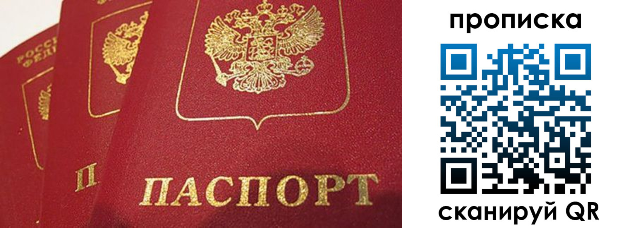 временная регистрация собственник в Сургуте