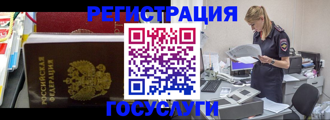 прописка в Сургуте