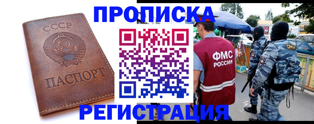 временная регистрация законно в Сургуте